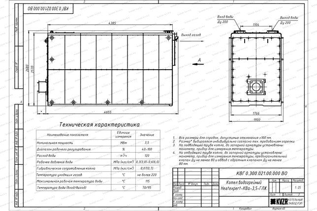 Чертеж дизельного котла КВа 3500 кВт