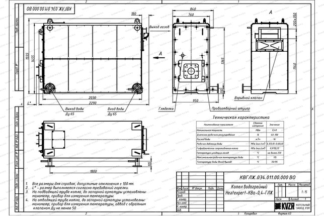 Чертеж газового котла КВа 400 кВт