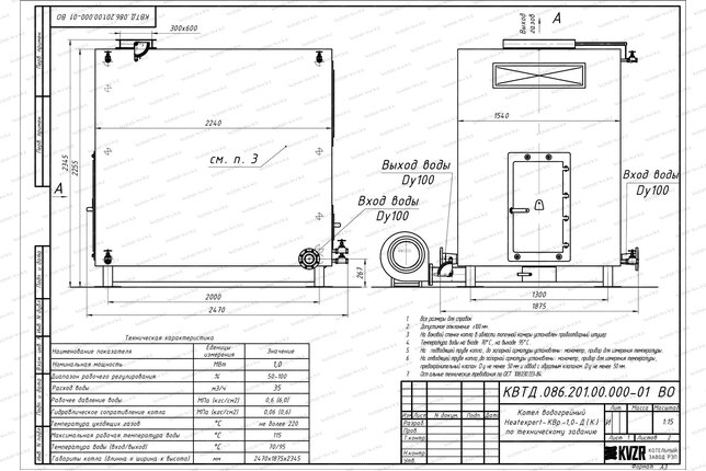 Чертеж дровяного котла 1000 кВт с большой топкой с колосниками