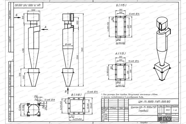 Чертеж циклона ЦН-11-1000-1УП