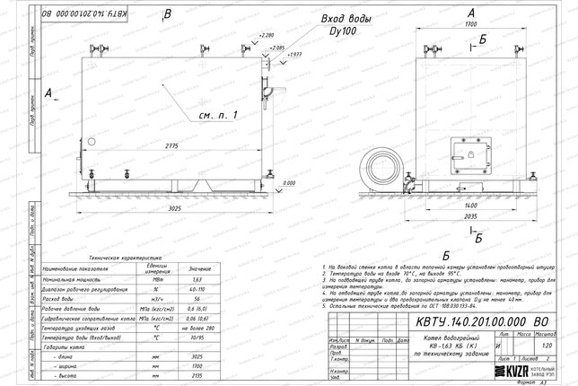 Котел 1630 кВт твердотопливный с колосниками чертеж