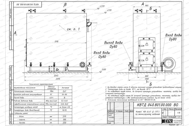 Чертеж котла на древесных отходах 0.47 МВт